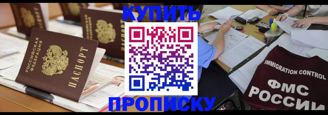 временная регистрация поиск в Россоши