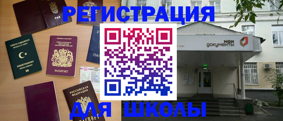 купить прописку в Россоши