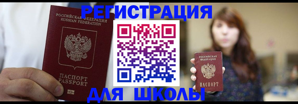 прописка в квартире в Россоши