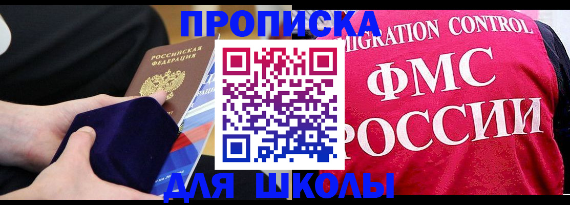 прописка от собственника в Россоши
