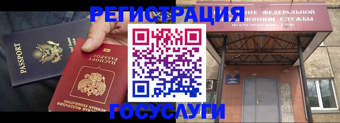 прописка для работы в Россоши